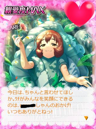 上田鈴帆 島原エレナ 誕生日2019smpuxhb デレマスの画像.jpg