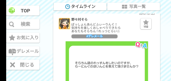 6jSoPMi デレマスの画像.jpg