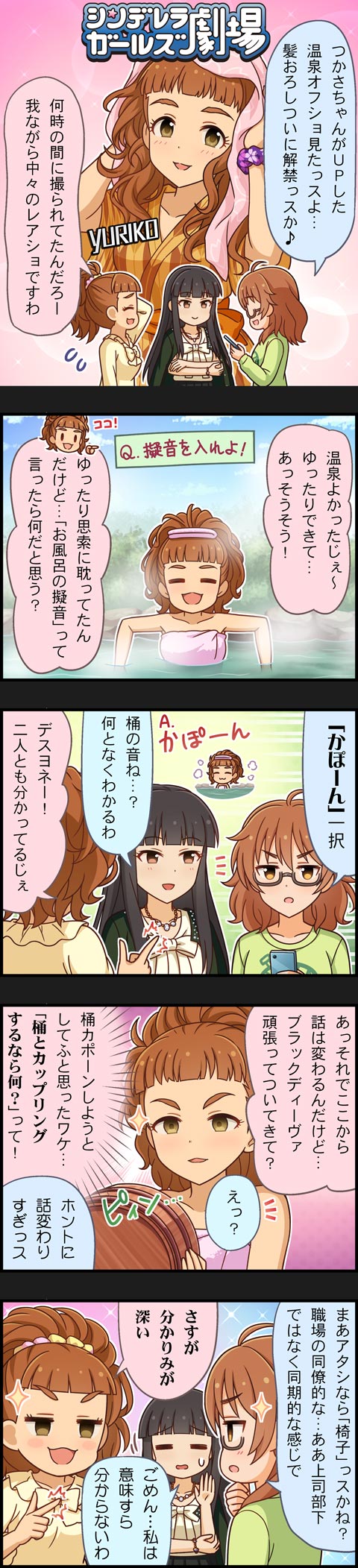 モバマスデレステの画像BI6slpw