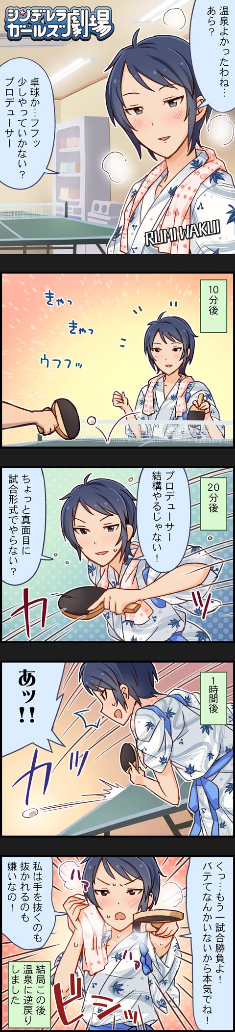 和久井留美誕生日2020年kbVoteP