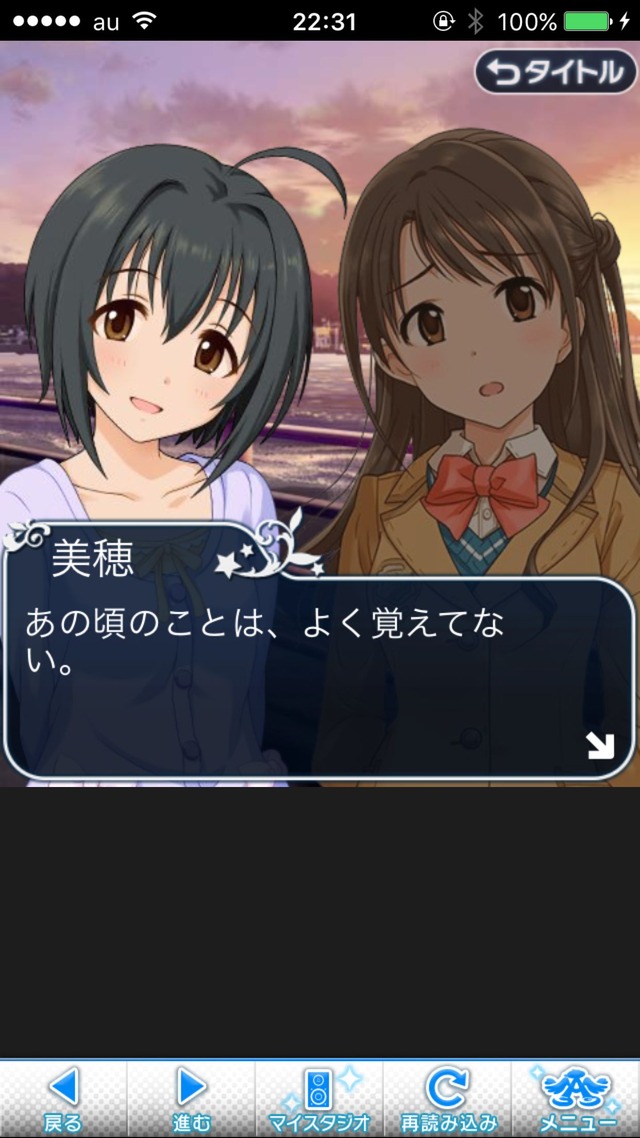 IMG_9420 ドリームステアアウェイ-CINDERELLAPARTY-11日目-夢から覚めた夢の画像.jpg