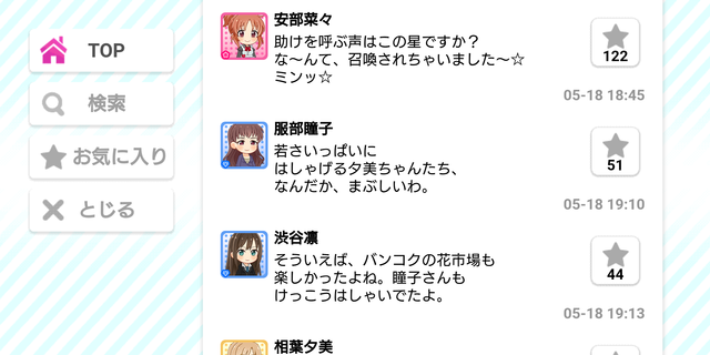 モバマスデレステの画像loCFbfT