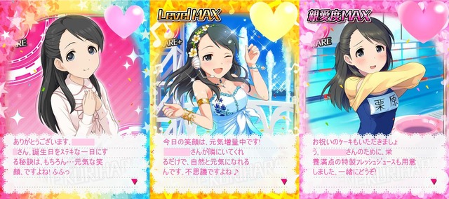 栗原ネネ (1)