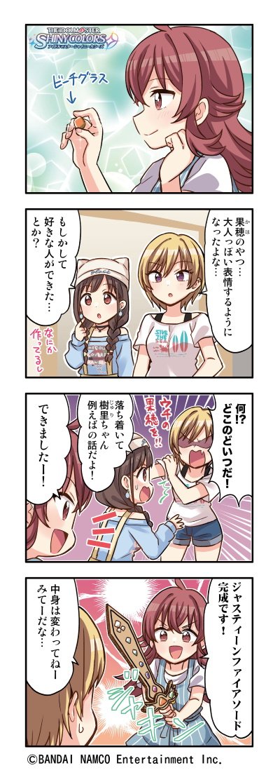 モバマスデレステの画像JL66qRb