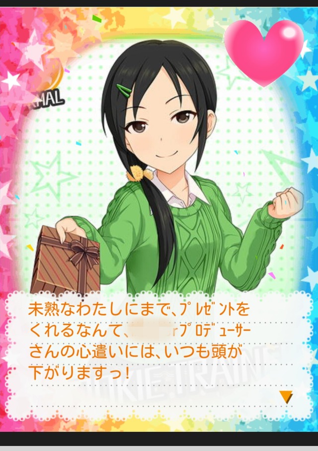 ルーキートレーナー