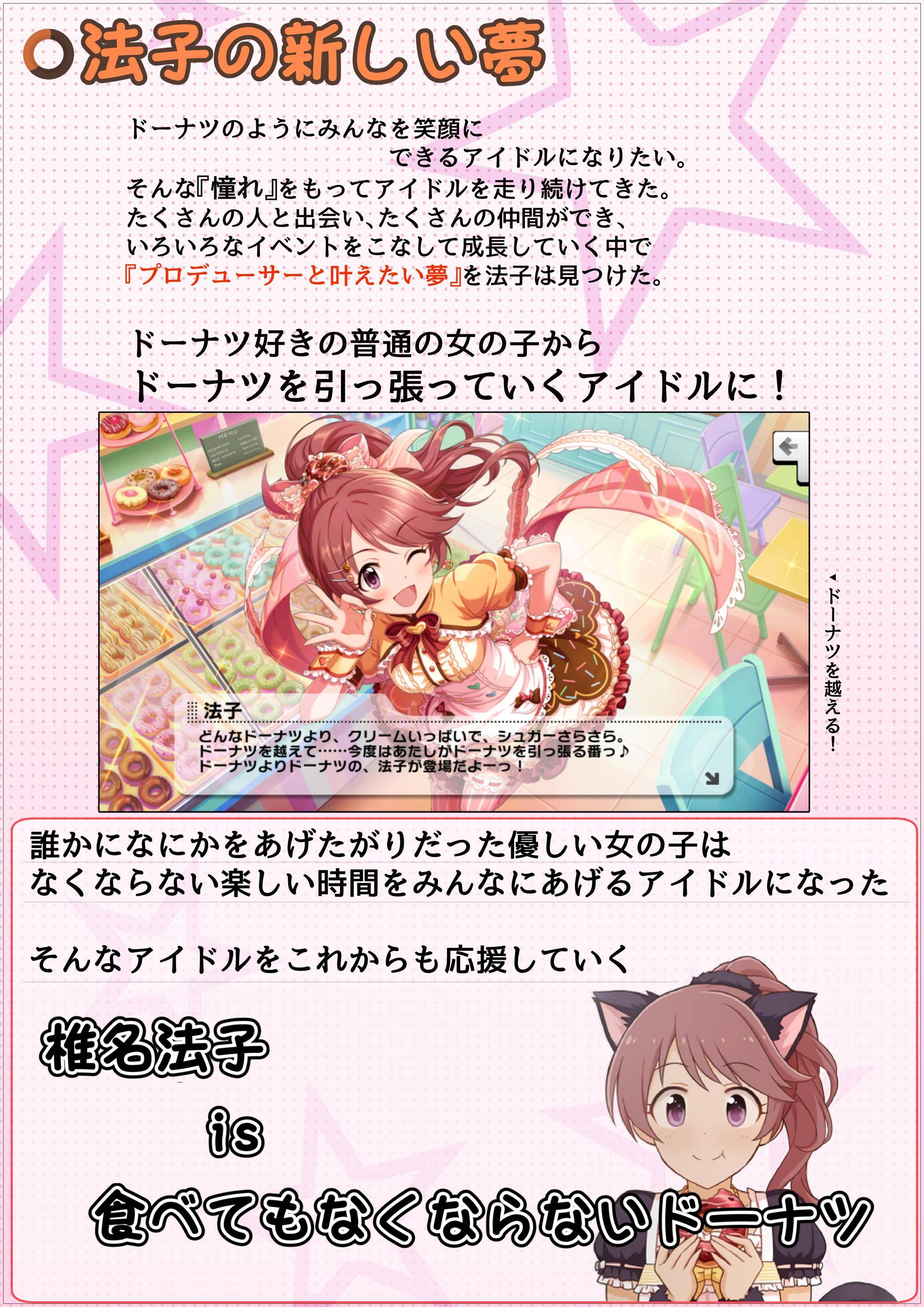 モバマス 椎名法子について どんな女の子なのか 知ってるかい もばます モバマス 椎名法子について どんな女の子なのか 知ってるかい もばます