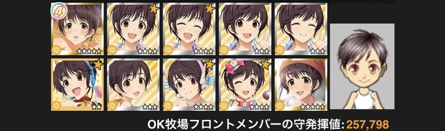 モバマスデレステの画像NqUT2Vj