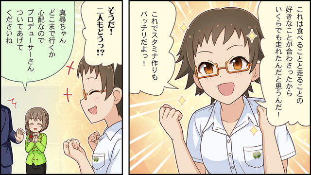 北川真尋