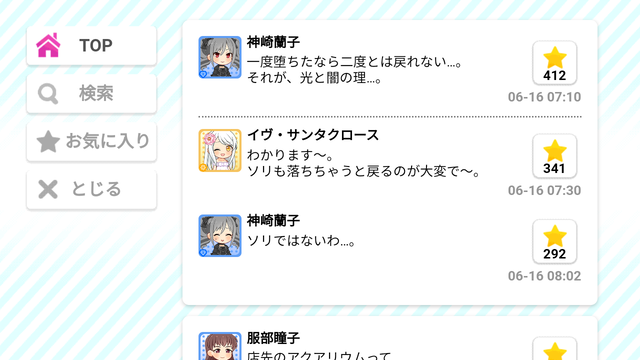 神崎蘭子　イヴ.jpg Aie3aDI