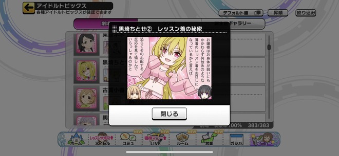 aLqXG7H デレマスの画像.jpg