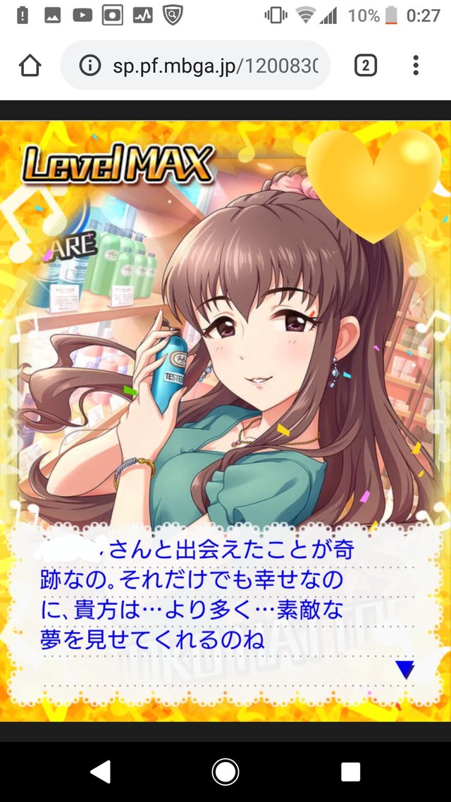 服部瞳子　誕生日20190YjsKpL デレマスの画像.jpg