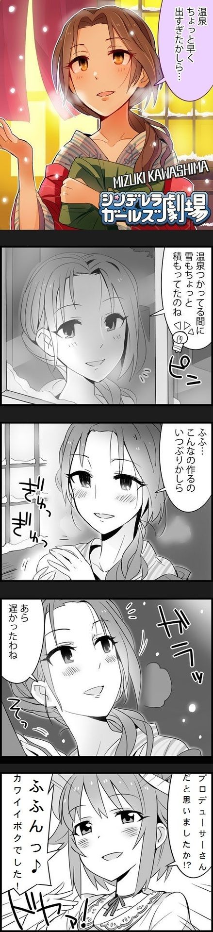 輿水幸子
