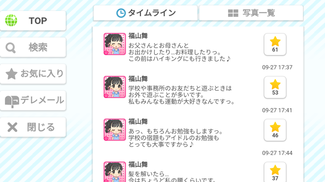 HtXkds4 福山舞の画像.jpg