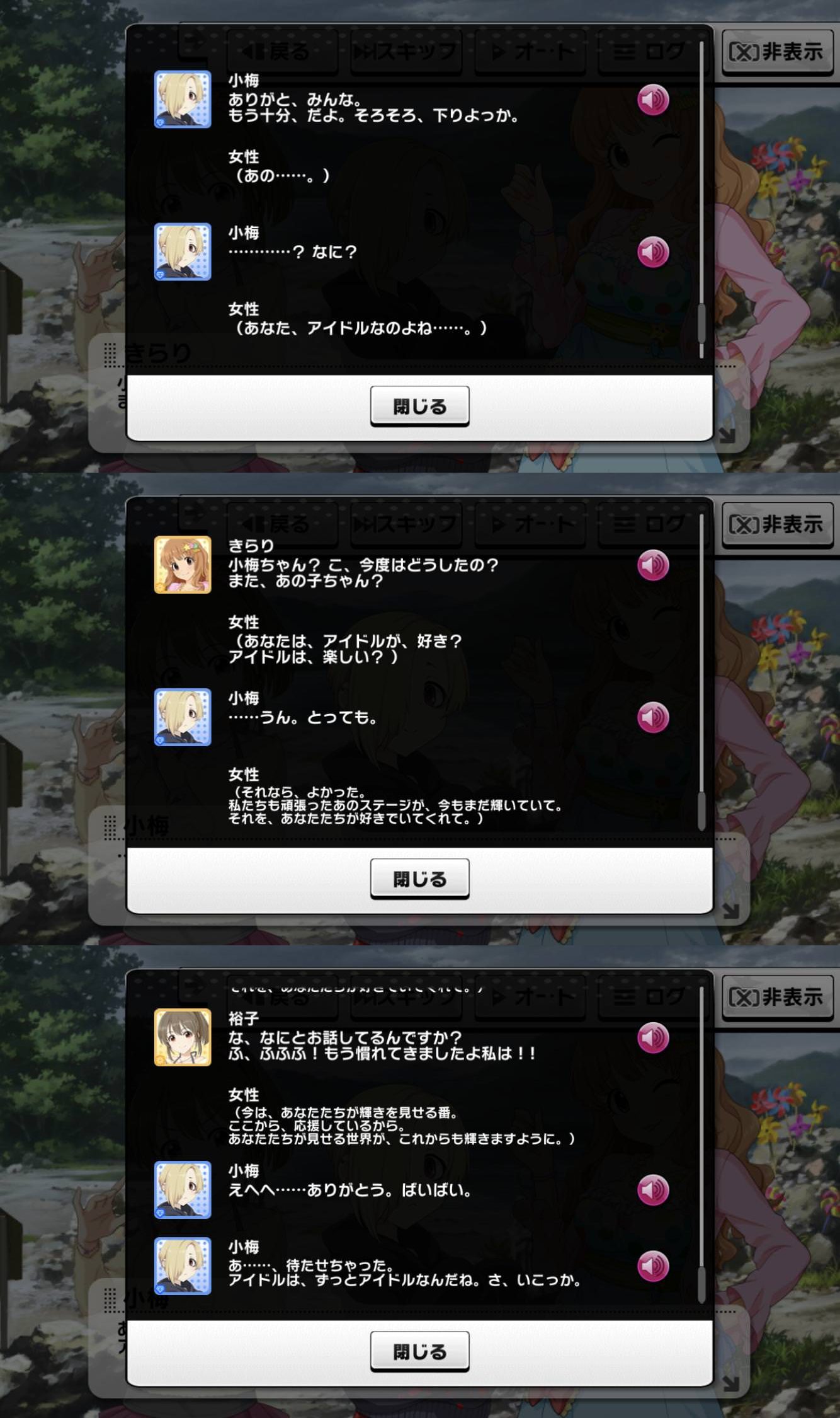 デレステ Vastworldイベントコミュ5話のログが白坂小梅案件だっていうお話 By もばます デレステ Vastworldイベントコミュ5話のログが白坂小梅案件だっていうお話 By もばます