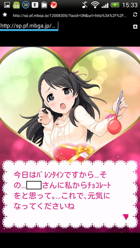 栗原ネネ (1)