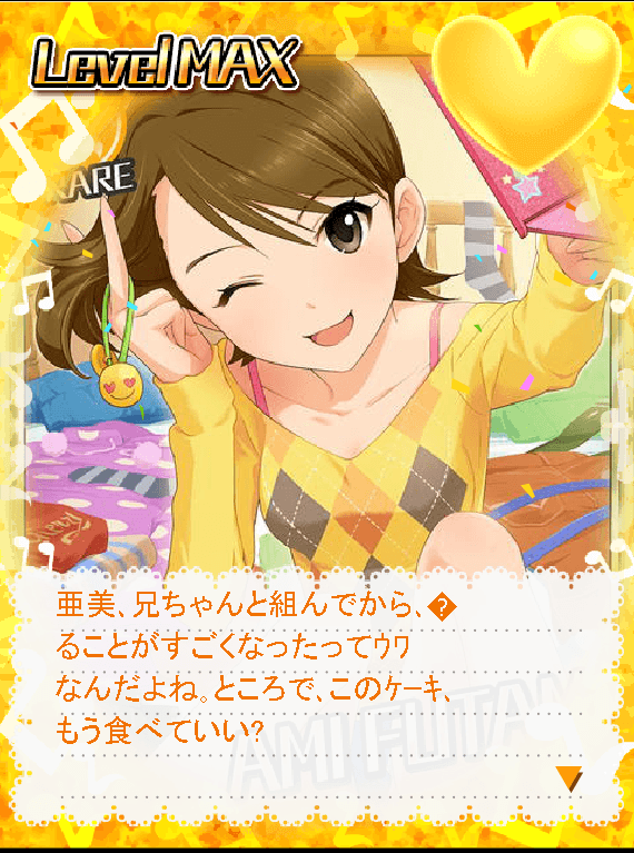 双海亜美