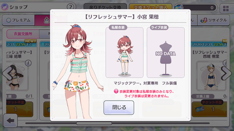 シャニマス　水着2020 (14)