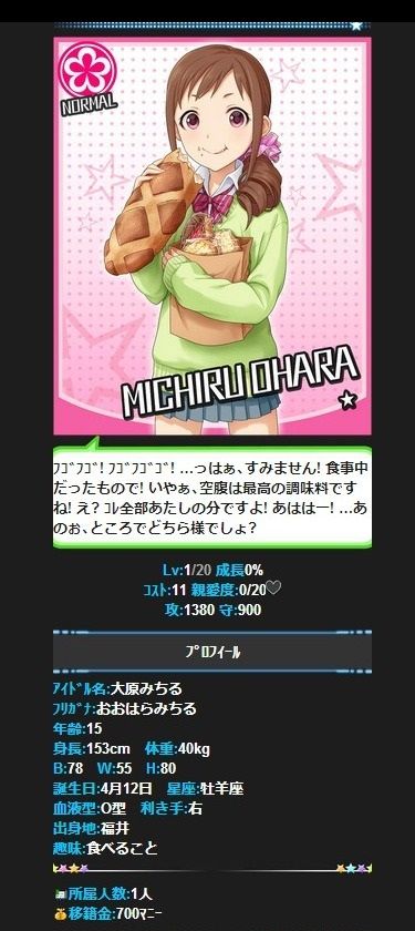 大原みちる (6)