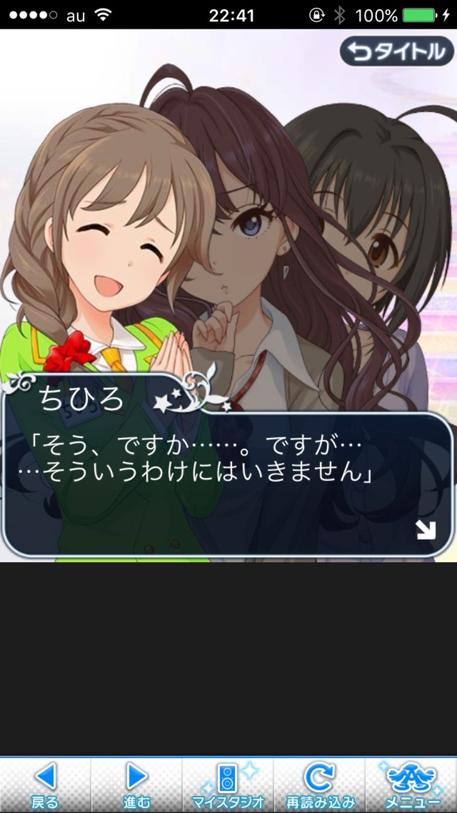 IMG_9548 ドリームステアアウェイ-CINDERELLAPARTY-12日目-シンデレラガールズの画像.jpg