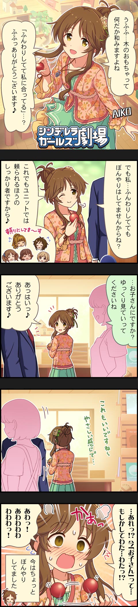 モバマスデレステの画像DA6FMRc