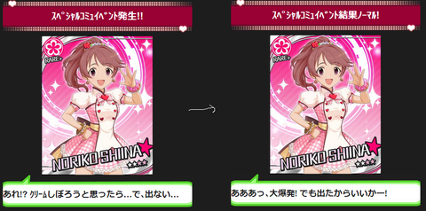 椎名法子 (2)