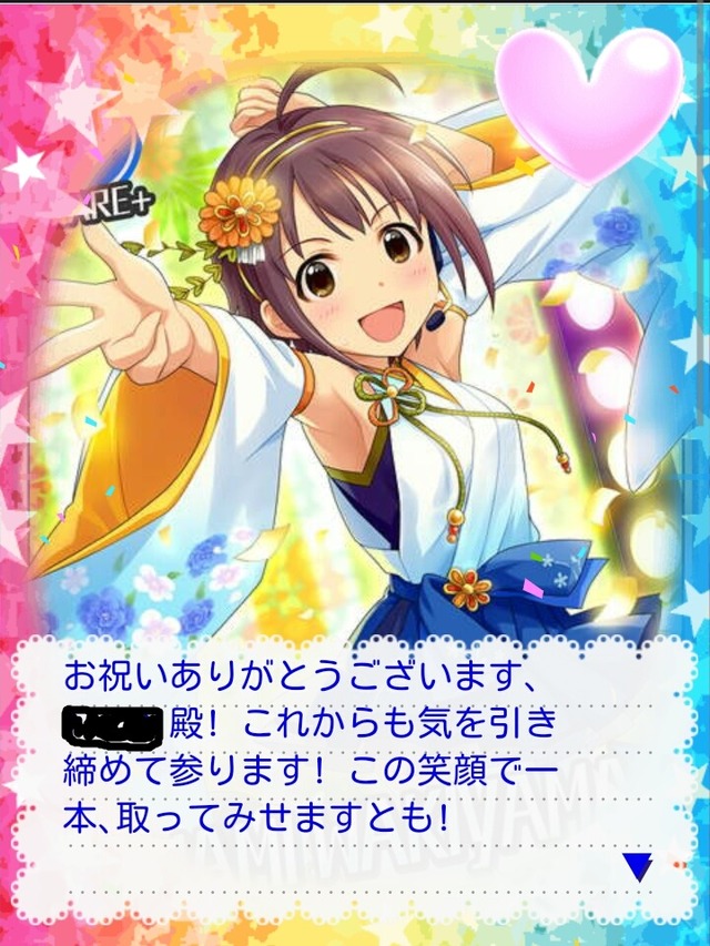 脇山珠美