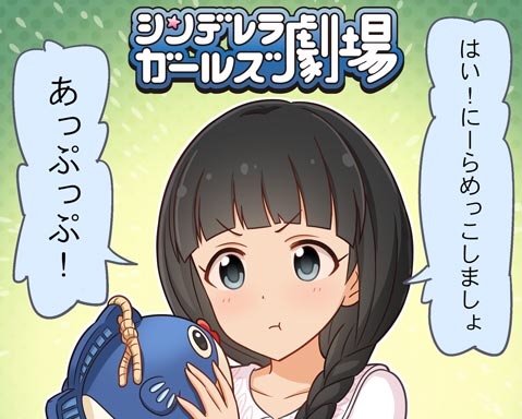 モバマスデレステの画像MRcnb1a