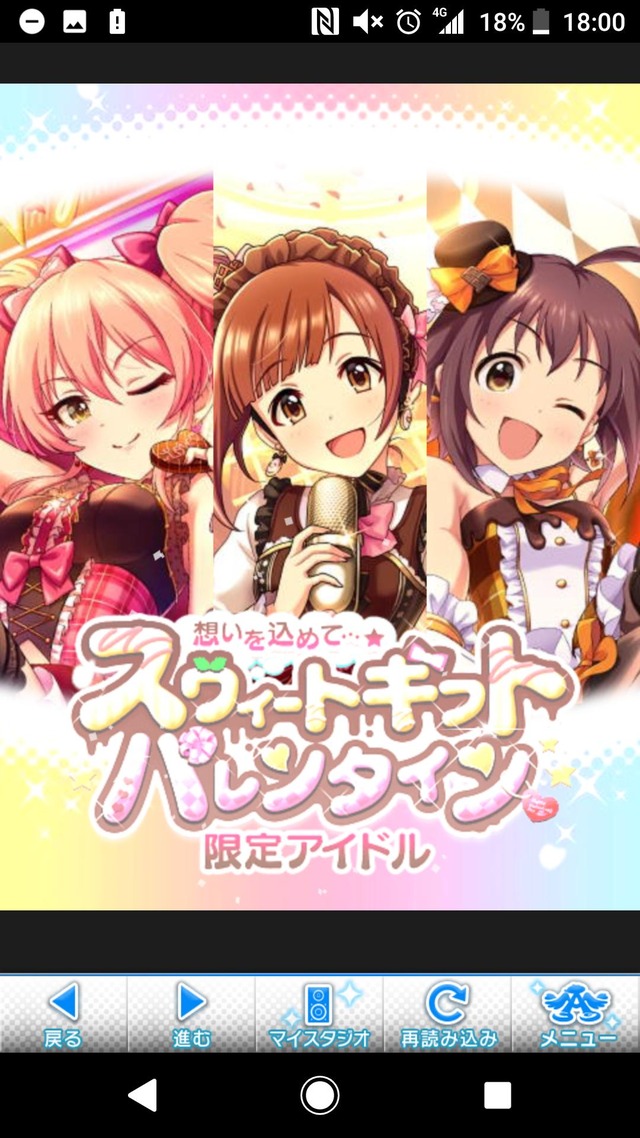 モバマスデレステの画像vUdss9M