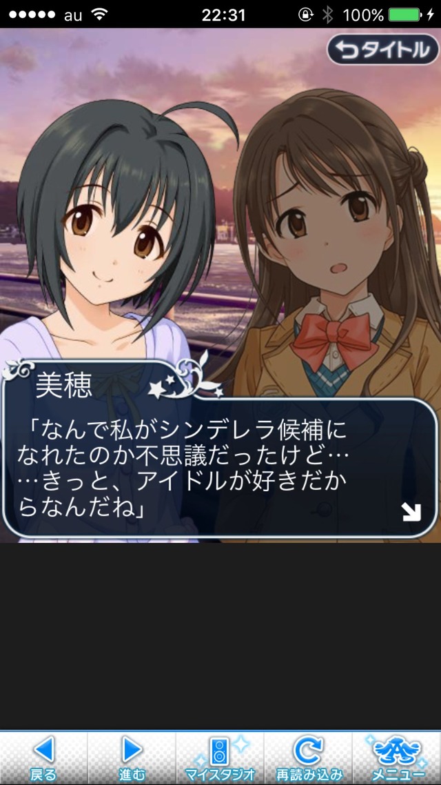 IMG_9424 ドリームステアアウェイ-CINDERELLAPARTY-11日目-夢から覚めた夢の画像.jpg