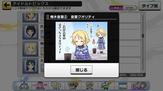 梅木音葉の画像Yn3ngnA
