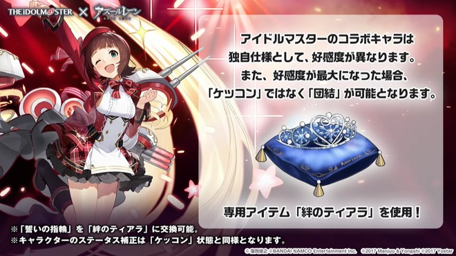 FpbeI9K アズールレーンコラボ　アイマスの画像.jpg