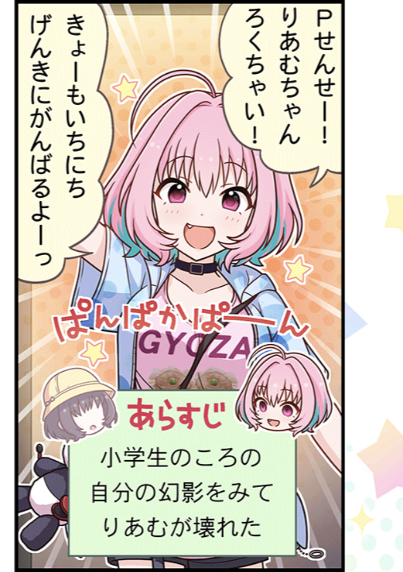 現代社会の疲れにりあむismは有りかもしれない By もばます