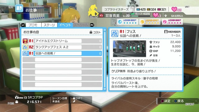 プレイ日記 Screen Shot 2014-06-17 02-16-28_cg