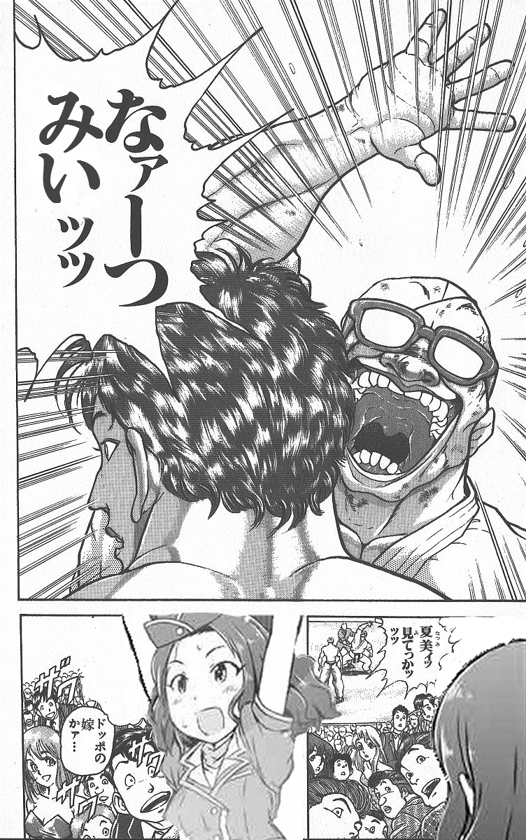 モバマス 刃牙 愚地独歩 夏美ィッ 見てっかッッッ By もばます モバマス 刃牙 愚地独歩 夏美ィッ 見てっかッッッ By もばます