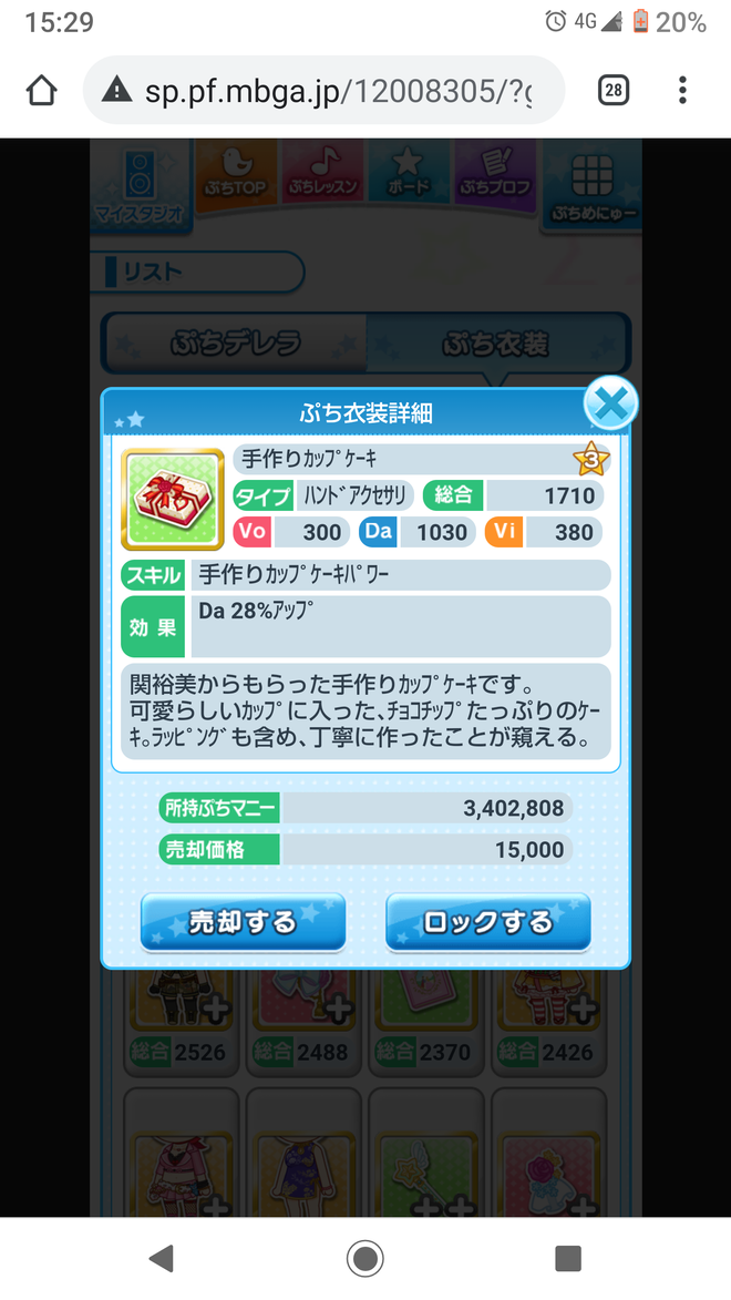 0RfJ6Kz 2021年バレンタインの画像.jpg