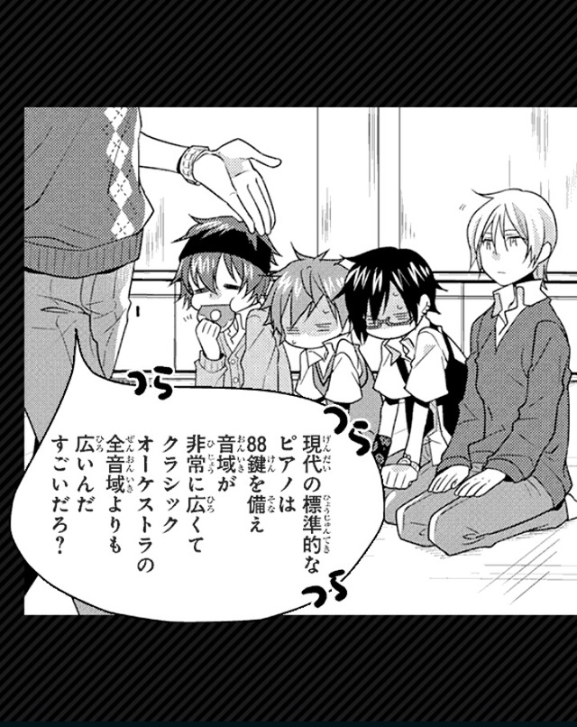 秋山隼人 冬美旬 榊夏来 若里春名 伊瀬谷四季