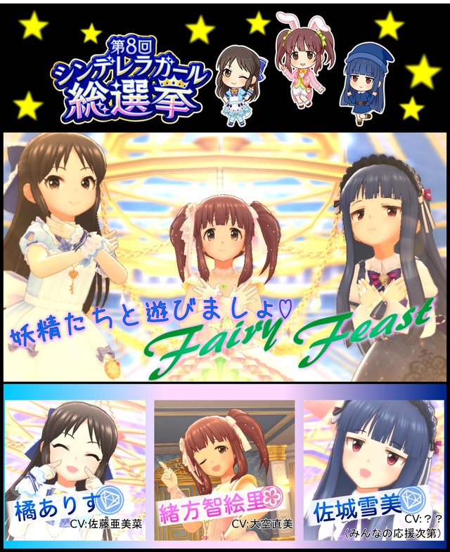 フェアリーフィーストの画像G44aSS5