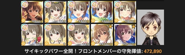 モバマスデレステの画像ZrOOTgl