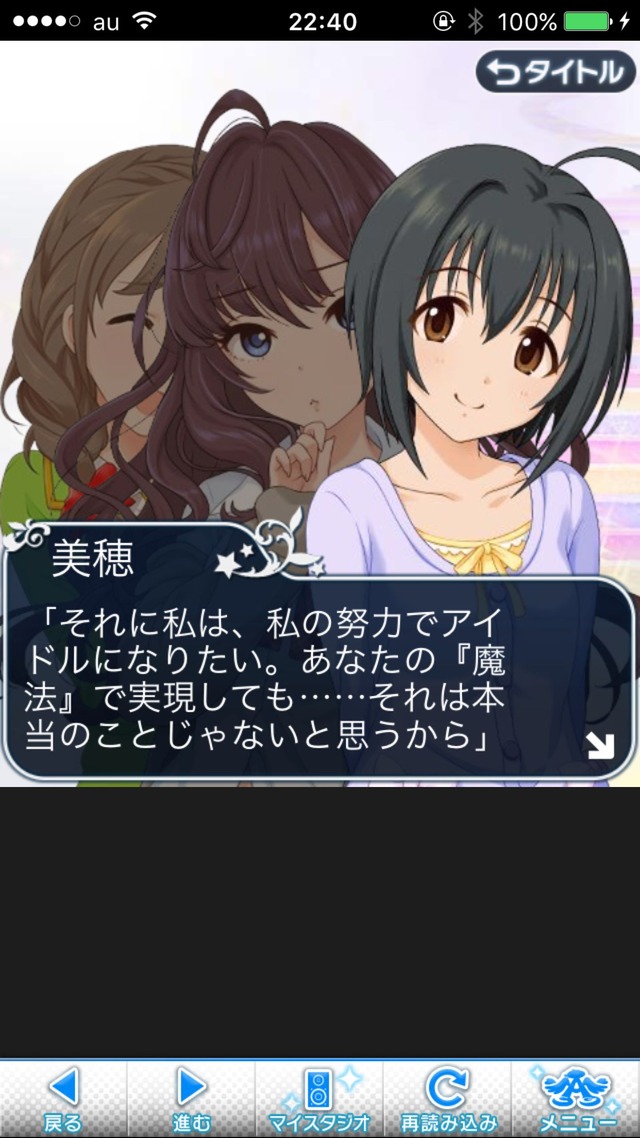 IMG_9547 ドリームステアアウェイ-CINDERELLAPARTY-12日目-シンデレラガールズの画像.jpg