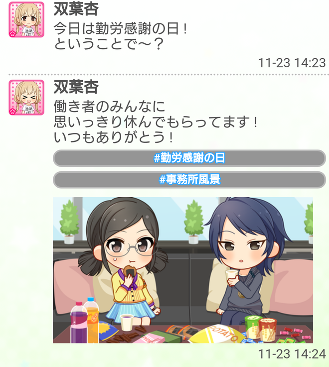 Screenshot_20201123-142512~2 デレマスの画像.jpg