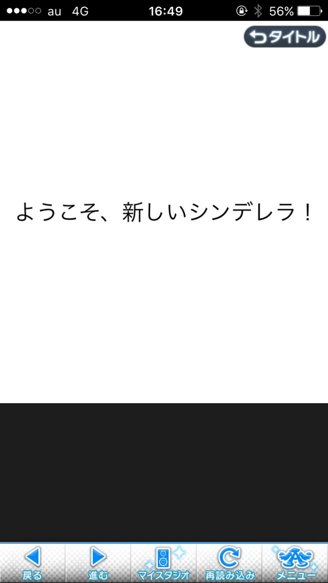 IMG_8560 ドリームステアアウェイ-CINDERELLA PARTY--1日目-エイプリルフールの画像.jpg