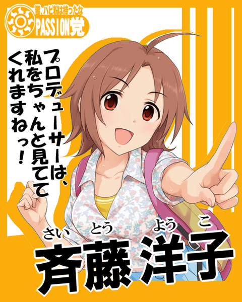 斉藤洋子