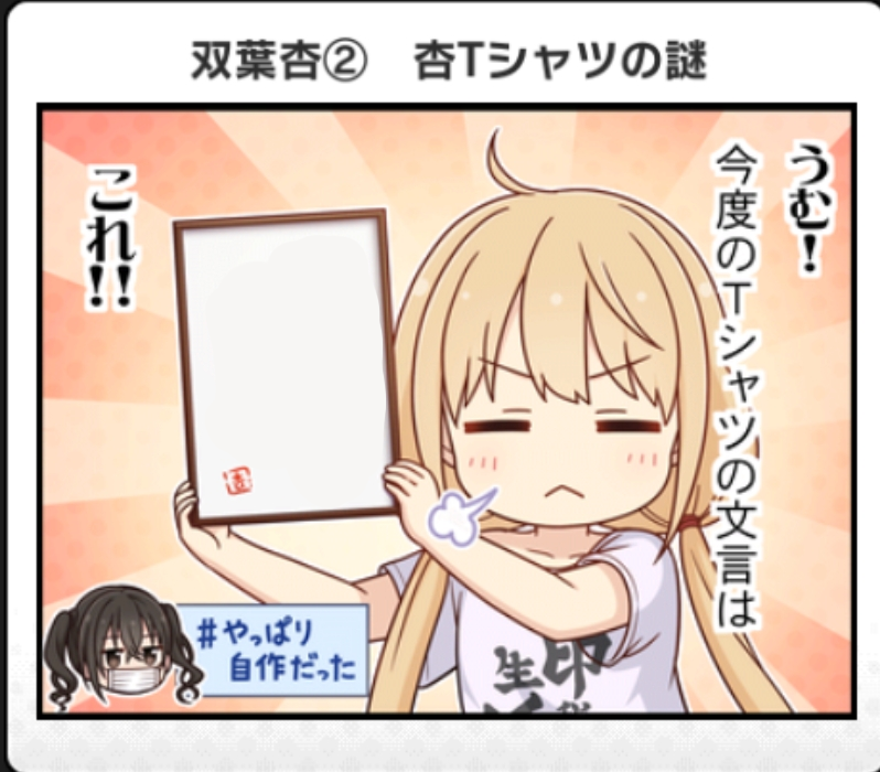デレステ 一コマ劇場 噂追加 19 10 By もばます