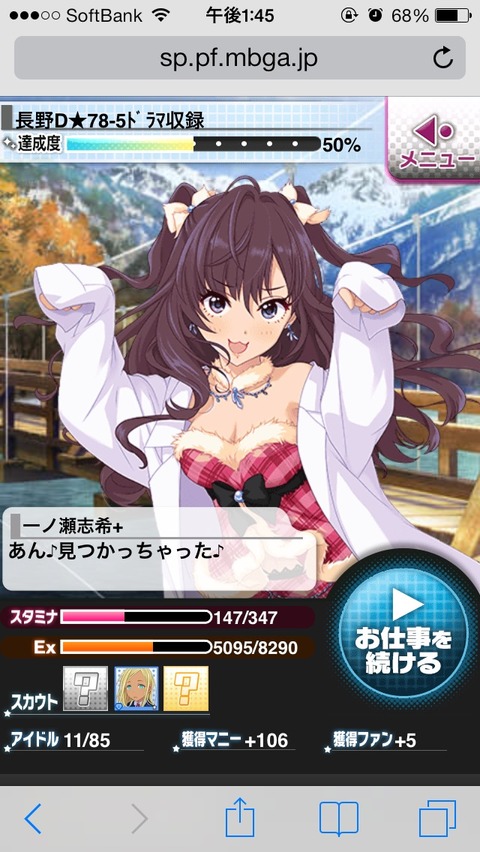 一ノ瀬志希 (5)