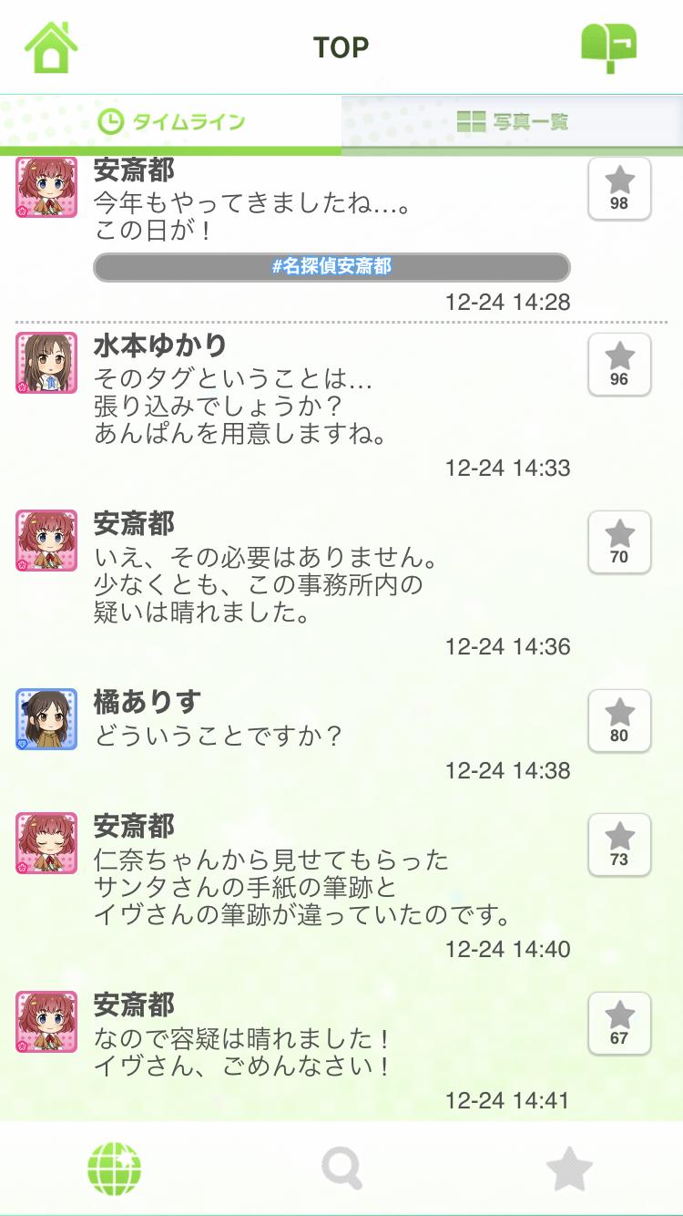 デレステ 張り込みときいてナチュラルにあんぱんを用意する水本ゆかりお嬢様 By もばます デレステ 張り込みときいてナチュラルにあんぱんを用意する水本ゆかりお嬢様 By もばます