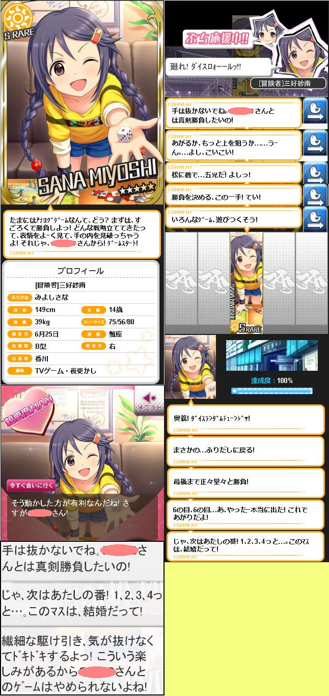 モバマス 資料 冒険者 三好紗南 廻れ ダイスロォーールッ By もばます モバマス 資料 冒険者 三好紗南 廻れ ダイスロォーールッ By もばます