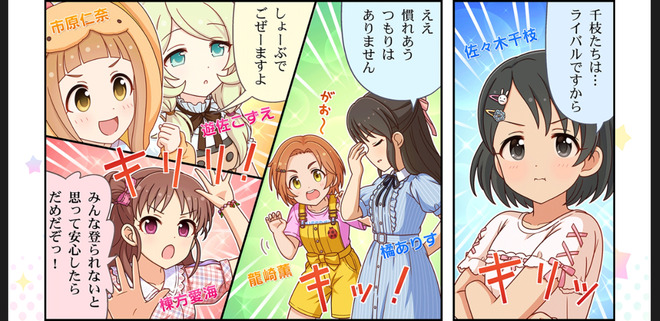 Eq7Mzuv デレマスの画像.jpg