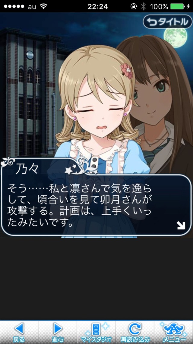 IMG_9337 ドリームステアアウェイ-CINDERELLAPARTY-10日目-踊ろう、私たちのワルツをの画像.jpg