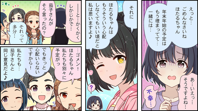 QoTOCRf デレマスの画像.jpg