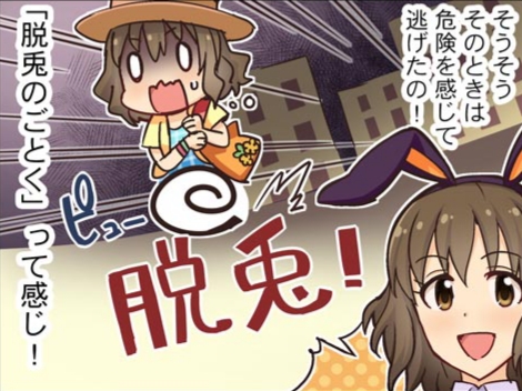 モバマスデレステの画像TeT5DMt